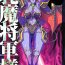 Ejaculations (Kyonyuukko 4) [VARIABLE? (Yukiguni Eringi)] Nyuuma Shougun-sama | Breast-demon General (Shinrabansho) [English] [q91]- Shinrabansho | shinrabanshou choco hentai Best Blowjob Ever