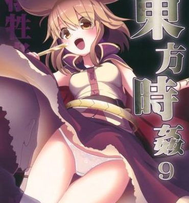 Ruiva Touhou Jikan 9 Toyosatomimi no Miko- Touhou project hentai Doctor