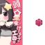 White Chick Atama ni Hoshi Nokketeru Ko no Ero Hon- Original hentai Shavedpussy