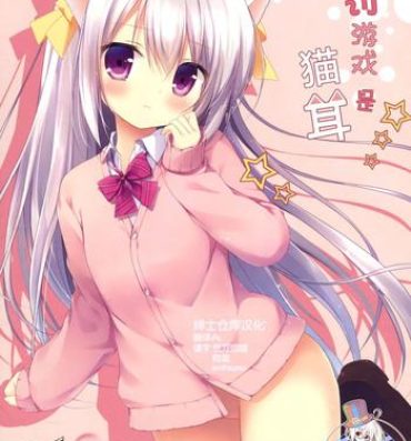 Upskirt Batsu Game wa Nekomimi deshita☆ Handsome