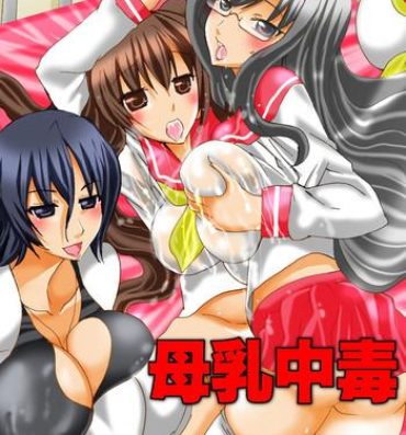 Amateur Xxx Bonyuu Chuudoku ~Watashi no Oppai kara Milk ga Dete kite Tomaranai yoo! Sexo