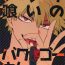 Grandmother Nonke Gui no Bakugo-san- My hero academia hentai Hardsex