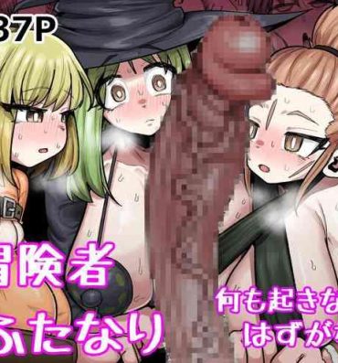 Brunet Onna Boukensha x Futanari, Nani mo Okoranai Hazu ga Naku…- Original hentai Hardcoresex