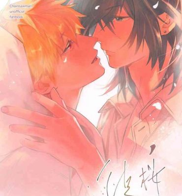 Gay Tattoos Adazakura – Gone with the Blossoms- Chainsaw man hentai Stepfamily