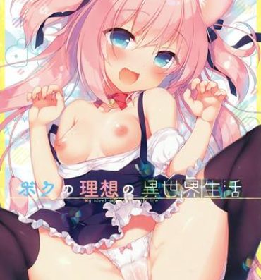 Nurumassage Boku no Risou no Isekai Seikatsu Gay Clinic