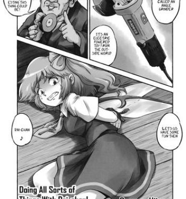 Hard Porn (C88) [02 (Ujiro)] Dai-chan to Iroiro Yarou! | Doing All Sorts of Things With Dai-chan! (Touhou Kongu Goudou ~Do It Yourself~) (Touhou Project) [English]- Touhou project hentai Penis
