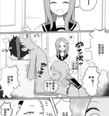 Piercings 北条さんに西片を寝取られる高木さん- Karakai jouzu no takagi san hentai Fuck Com