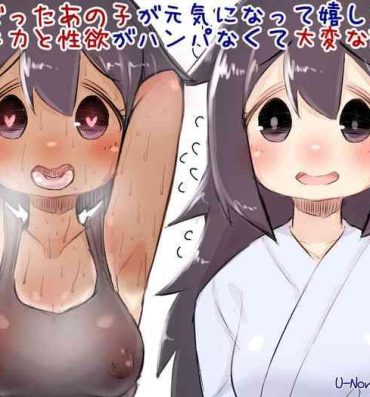 Student 病弱だったあの子が元気になって嬉しいけど体力と性欲がハンパなくて大変な話 18 Year Old Porn