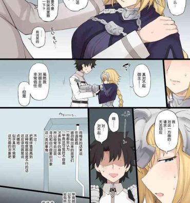 Naked メイヴの男に絆最大まで上げたジャンヌダルクを寝取られるエロ漫画- Fate grand order hentai Blow Jobs Porn