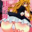 Gozada Dagetsu Inumi- Sekirei hentai Hot Couple Sex