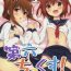 Passivo Dai Roku Chicks!- Kantai collection hentai Gay