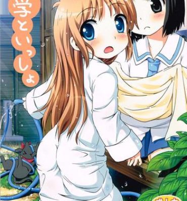 Webcamshow Kagaku to Issho- Nichijou hentai Putinha