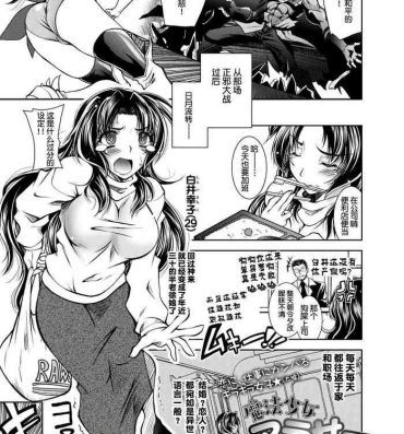 Gozada Mahou Shoujo AroThir Sachiko-san Emo
