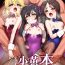 Face Momo Pear Berry no Sukebe na Hon | 桃梨梅的小黄本- The idolmaster hentai Pakistani