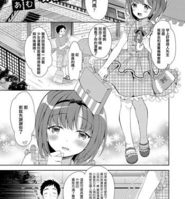 Round Ass Otokonoko Route no Kouryakuhou Erotica