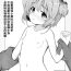 Naked Sex Sakura-chan to Haraboko Sex shite Rensai Shuuryou no Kanashimi o Zenbu Chitsunai Shasei shinai to Derarenai Heya | 做愛插得小櫻肚子頂起來不將連載完結的悲痛轉化為全部射在裡面就出不去的房間- Cardcaptor sakura hentai Buttfucking