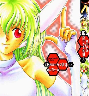 Mas Seigi no Mikata mo Raku Janai Gay Pawn