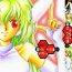 Mas Seigi no Mikata mo Raku Janai Gay Pawn