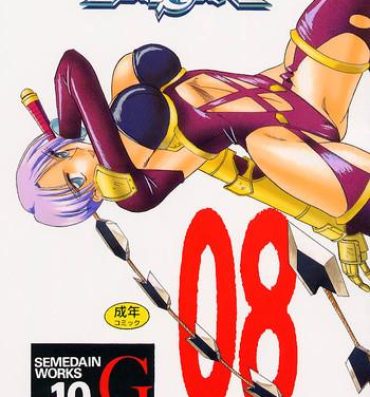 Actress SEMEDAIN G WORKS vol.10 – Zerohachi- Soulcalibur hentai Boobies