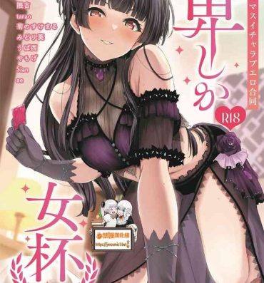 Caseiro ShinyM@S Icha Love Ero Goudou Iyashika Onna Cup- The idolmaster hentai Colombian