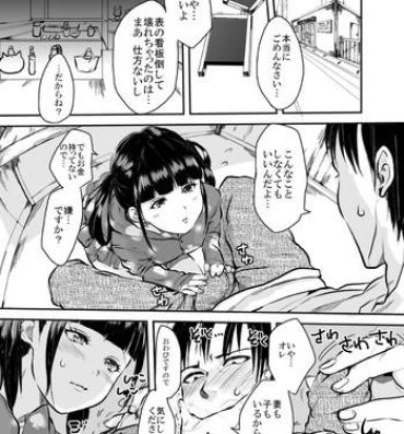 Hidden Cam Shota Manga 2 Sex Toys