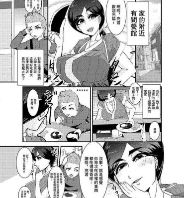 Soapy Massage Teishokuya no Onna- Original hentai Trannies