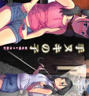 Made Tenuki no Ko- Tenki no ko hentai Oldman