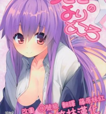 Hoe Usagi no Yoridokoro- Touhou project hentai Fuck My Pussy Hard
