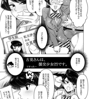 Moan 冬コミの秀子さんゲスト原稿- Komi san wa komyushou desu. hentai Ninfeta