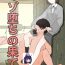 Hardcore Sex マゾ堕ちの果て- Original hentai Leggings