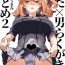 Ameteur Porn Futa x Otoko Rakugaki Matome 2 Fate Hen- Fate grand order hentai Uncut