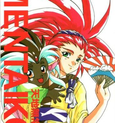 Sex Massage MENTAIKO Tenchi Mujou- Tenchi muyo hentai Fetiche