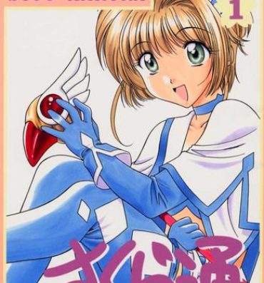 Teenage Girl Porn Sakura Tsuu 1- Cardcaptor sakura hentai Cop